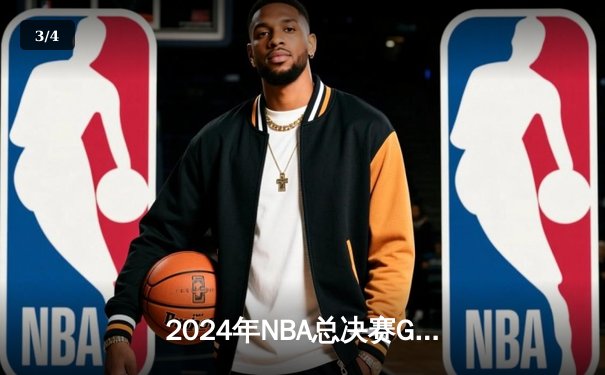 2024年NBA总决赛G7：湖人逆转凯尔特人，詹姆斯独揽41分加冕历史得分王 - 3