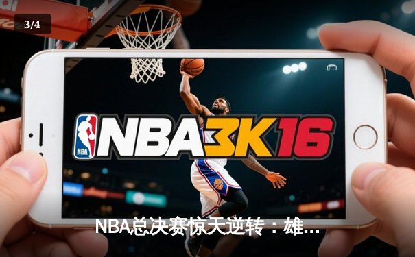 NBA总决赛惊天逆转：雄鹿加时险胜太阳，字母哥50分创历史 - 3